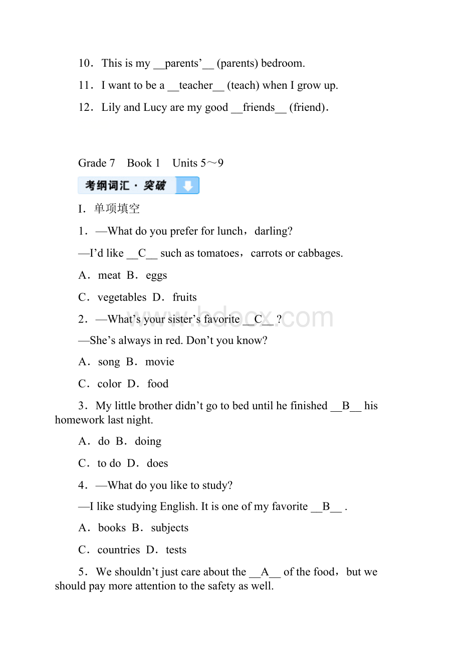 江西专用中考英语一轮复习第一部分教材同步复习习题打包23套.docx_第3页