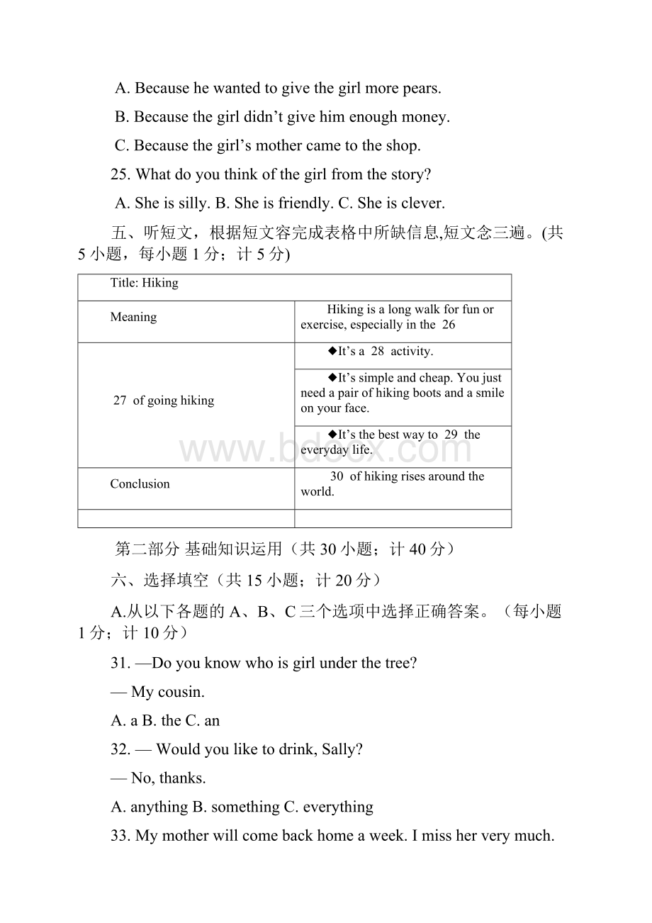 金牛区中考英语二诊与答案.docx_第3页