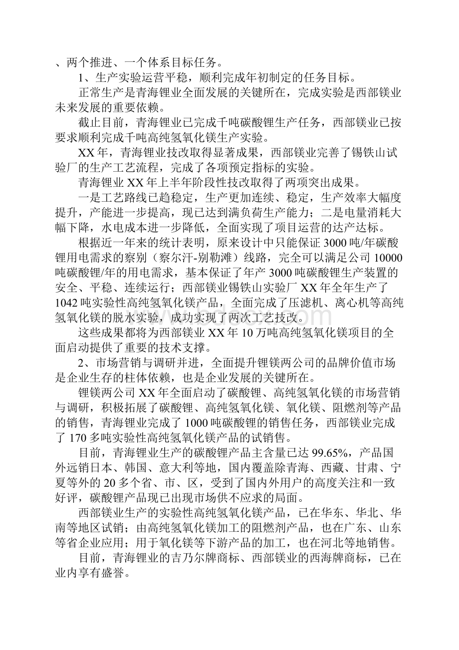 个人述职述廉报告.docx_第3页