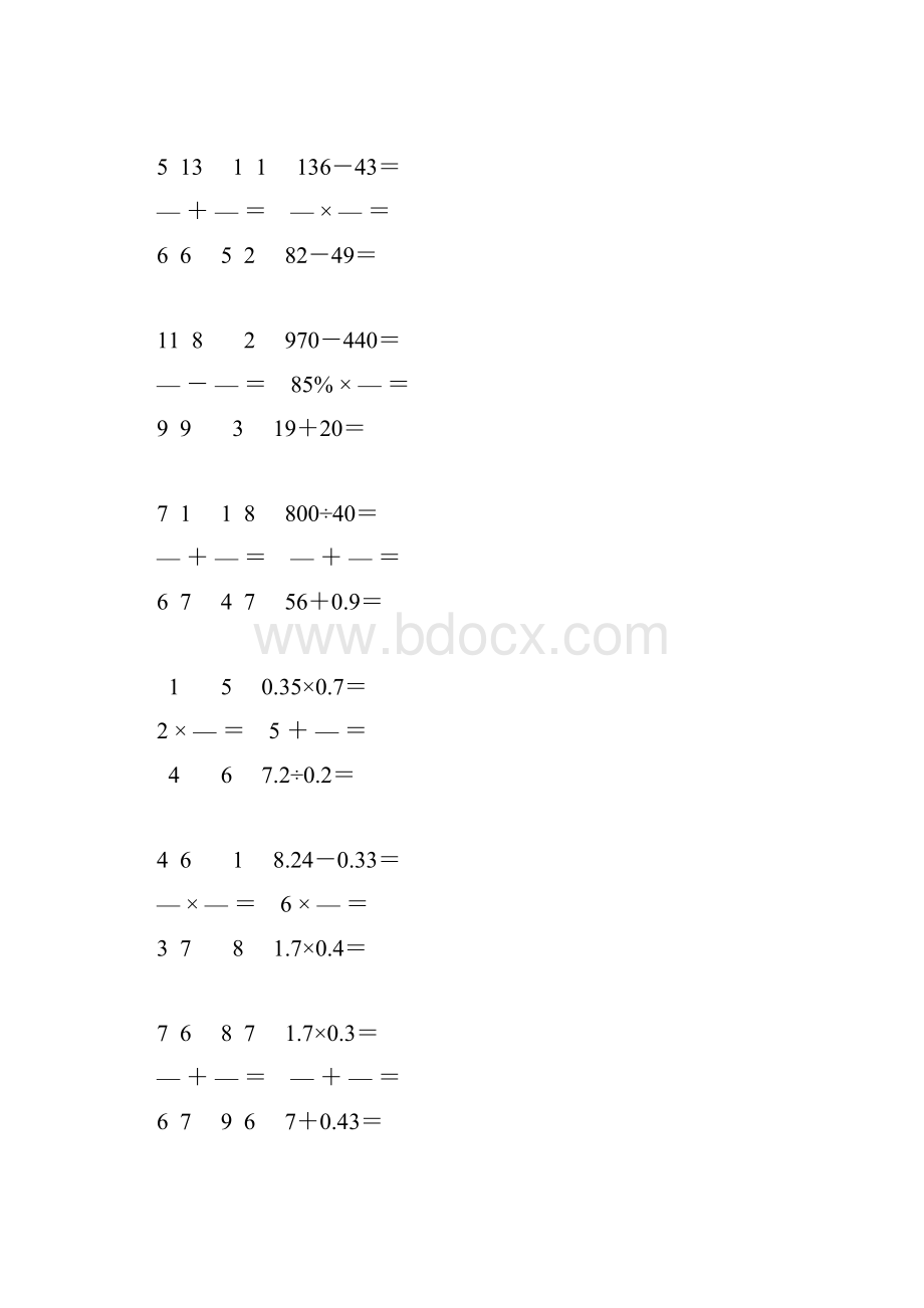 小学六年级数学毕业考试口算大全 146.docx_第2页