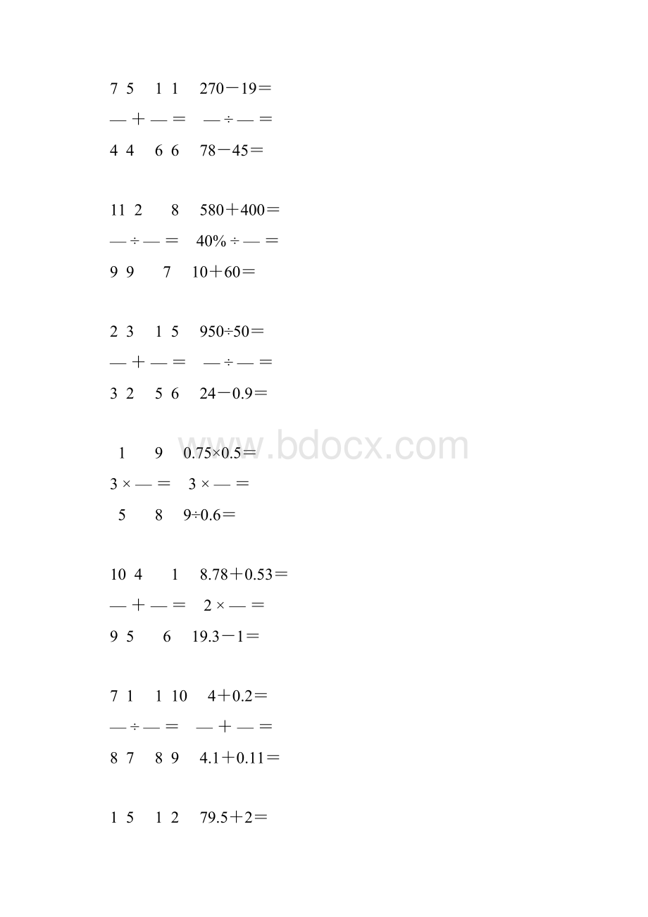 小学六年级数学毕业考试口算大全 146.docx_第3页