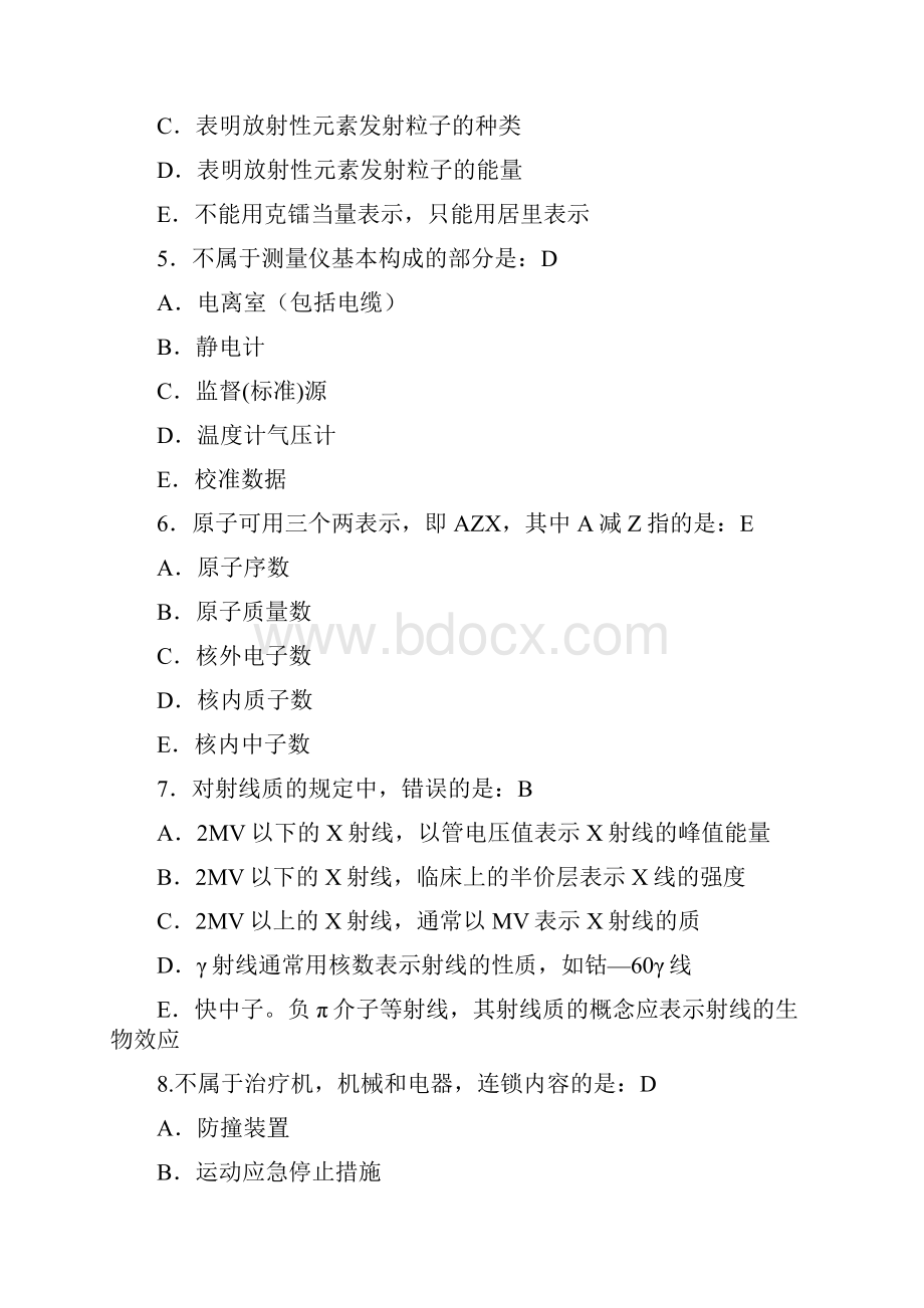 LA技师上岗证考试试题及参考答案.docx_第2页