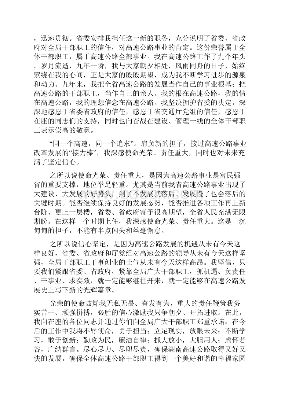 苏联红军烈士公园导游词.docx_第2页