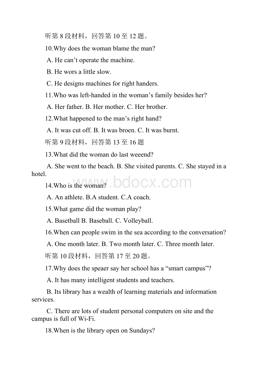 四川省成都市新都区届高三摸底测试 英语.docx_第3页