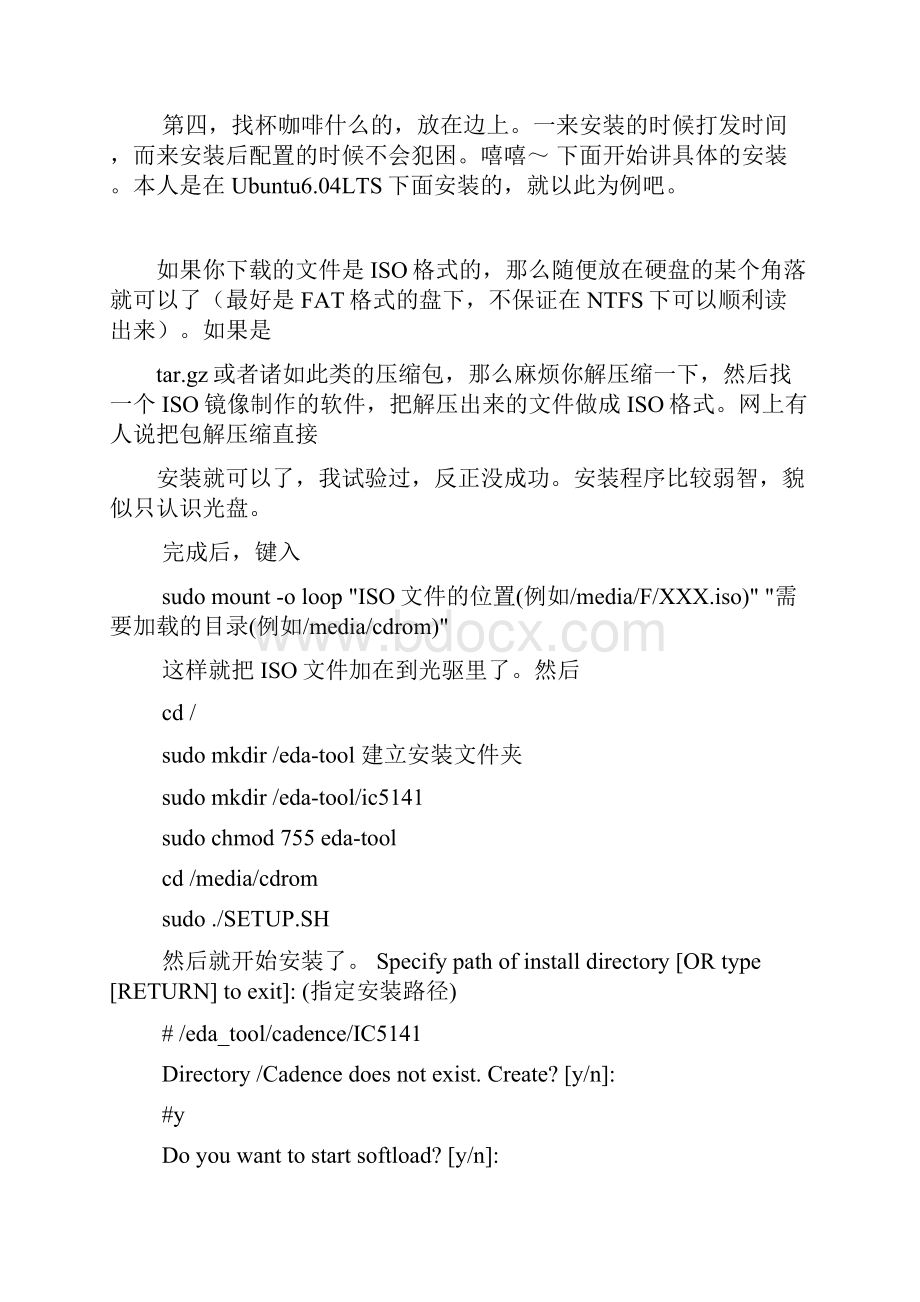 关于Cadenceic5141的安装.docx_第3页