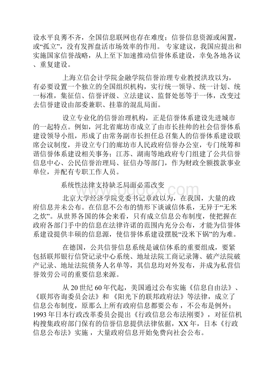 诚信电子报告制度.docx_第2页