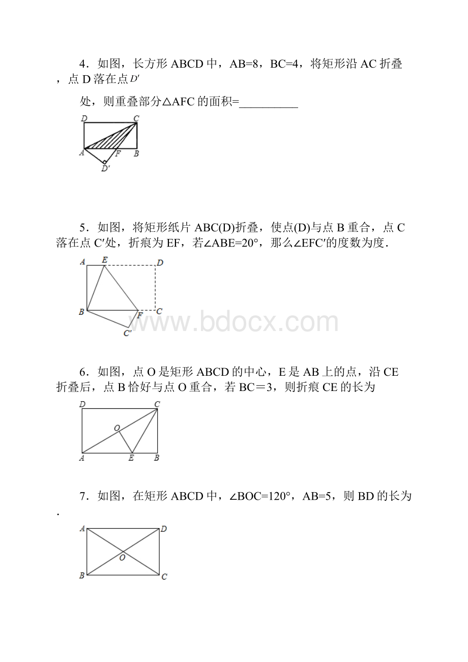 矩形练提高.docx_第2页