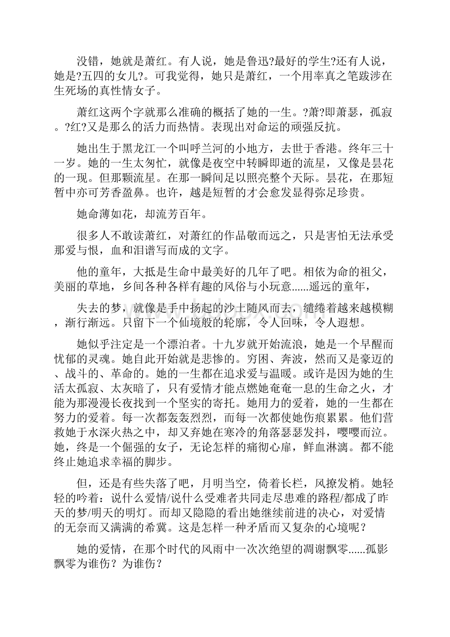 关于读书的读后感.docx_第3页