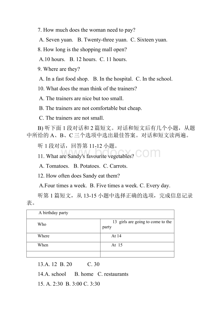 七年级英语上学期月考试题 牛津译林版I.docx_第3页