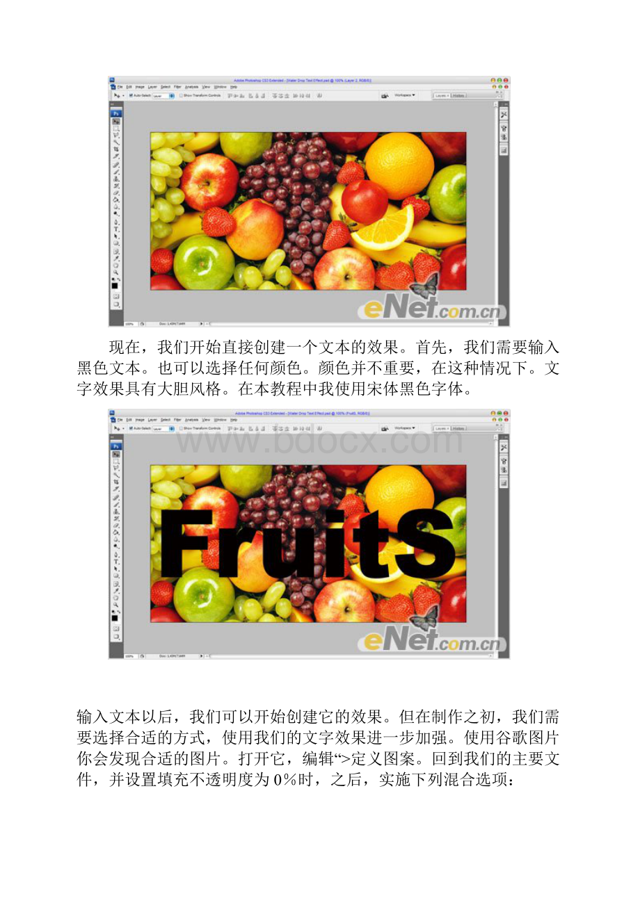 Photoshop打造晶莹的玻璃文字效果.docx_第2页