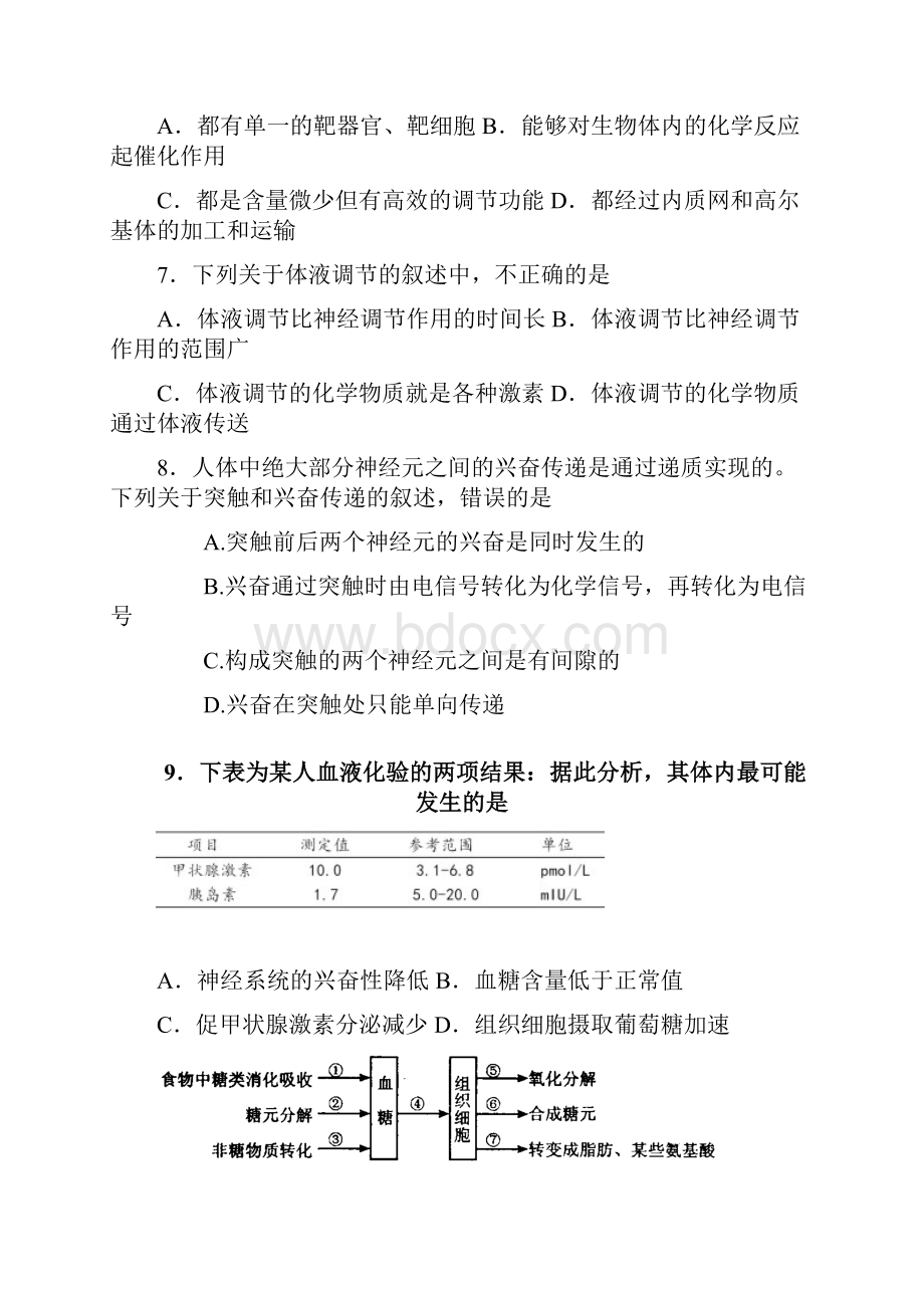 江苏省南通市启东中学高届高二上期期中11生物试题及答案.docx_第2页