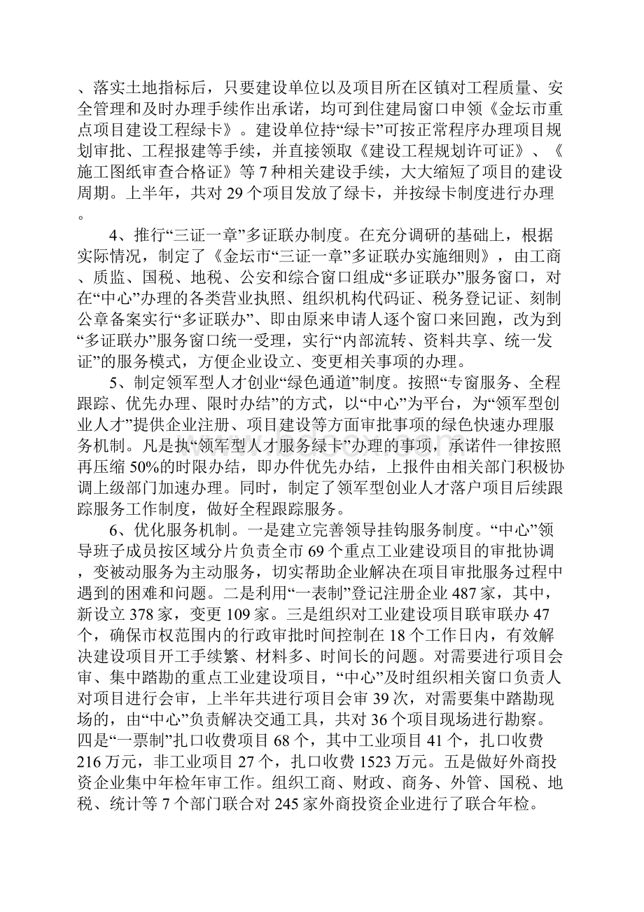 XX年窗口单位人员年终工作总结.docx_第2页