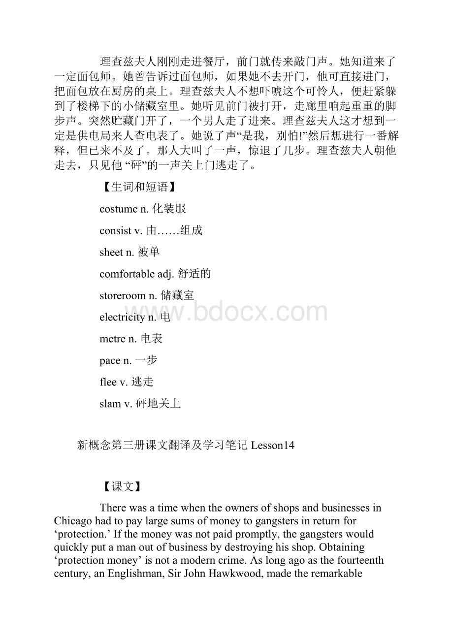 新概念第三册课文翻译及学习笔记Lesson1315.docx_第2页