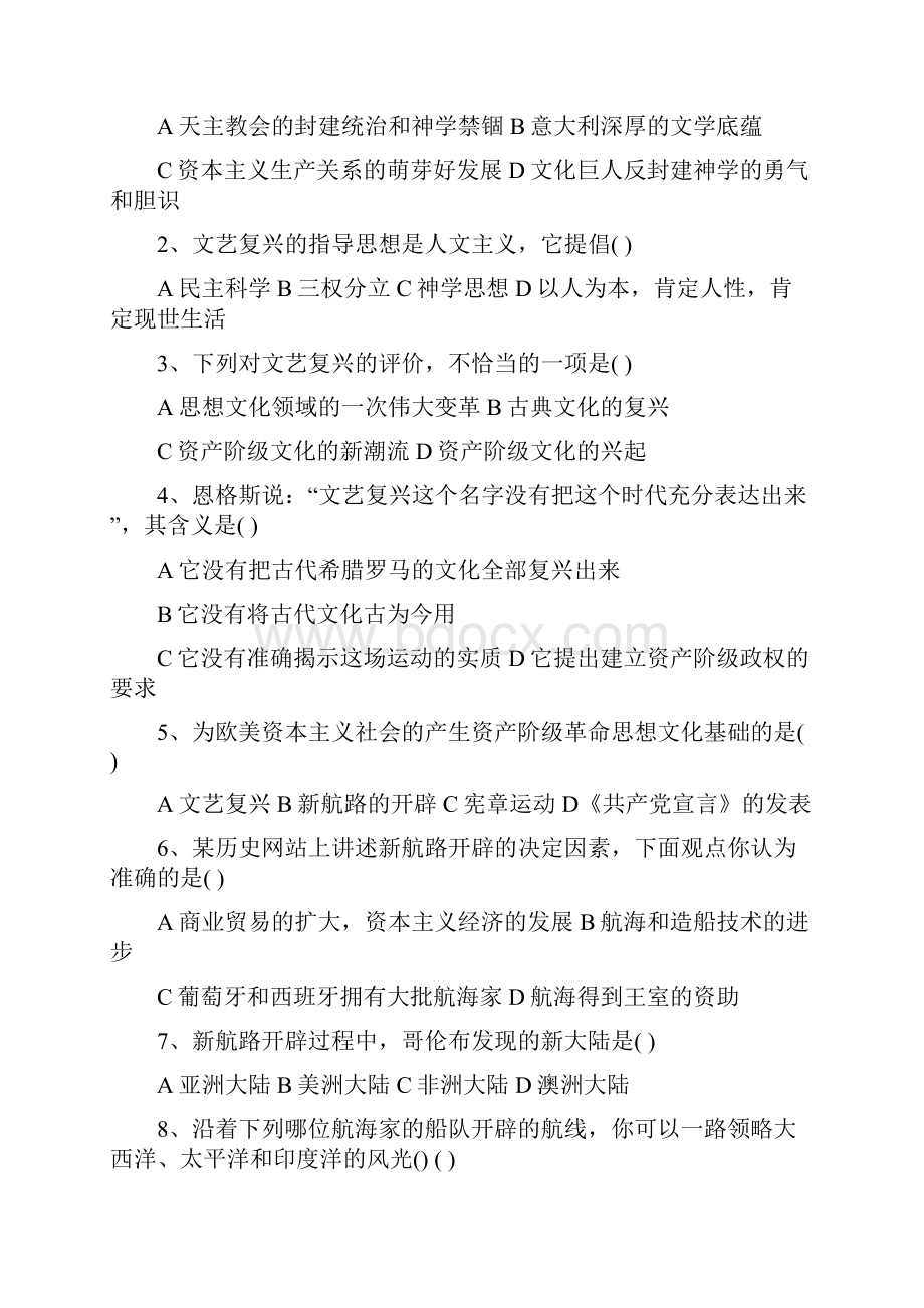 九年级历史上册预习提纲.docx_第2页