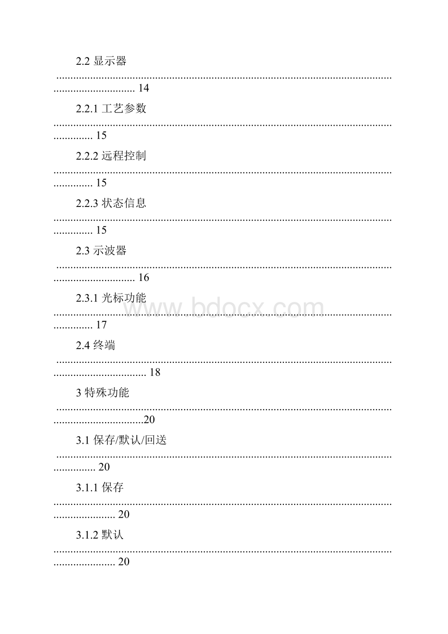 west控制器用户手册.docx_第3页