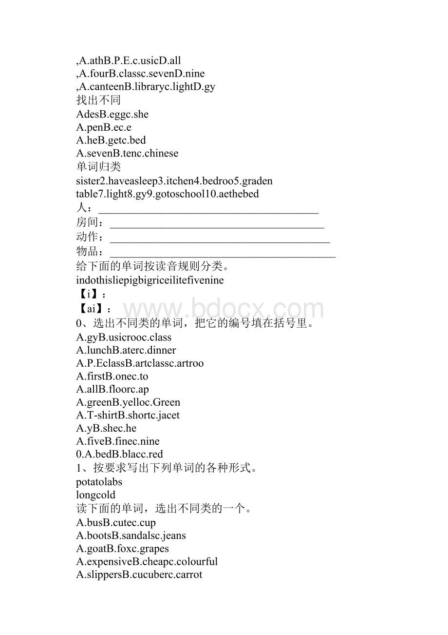 配套K12四年级英语单词与短语复习资料整理.docx_第2页