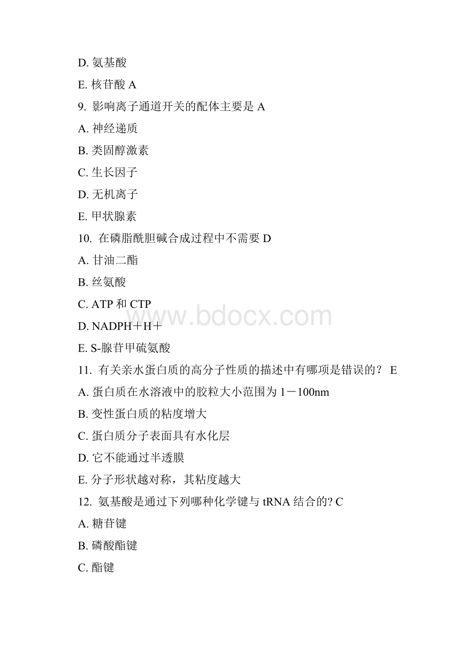 中国医科大学《生物化学本科》在线作业及答案.docx_第3页