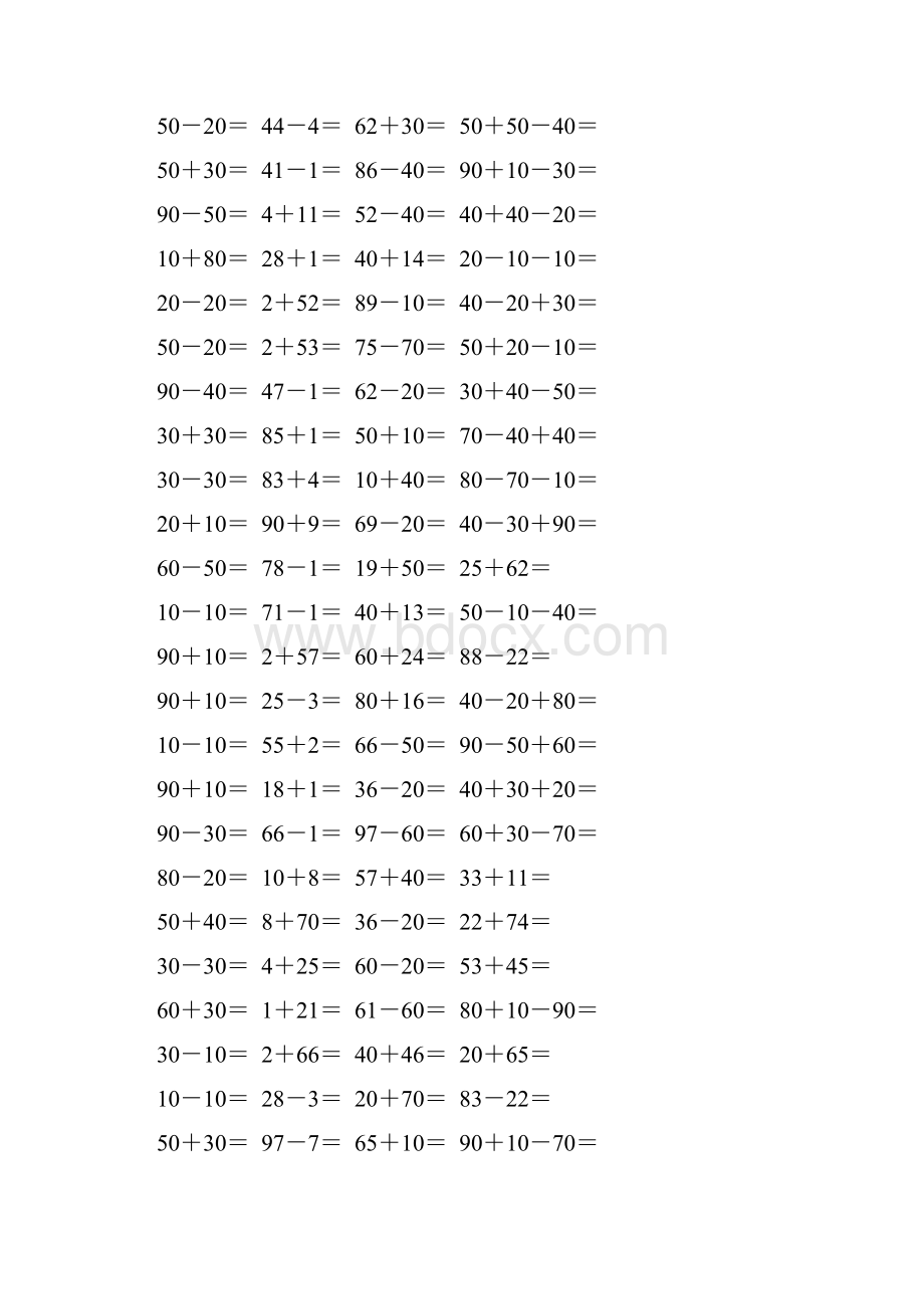 北师大版一年级数学下册加与减二练习题精选36.docx_第3页