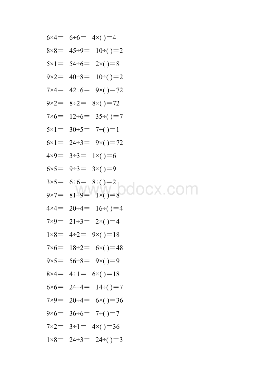 人教版小学二年级数学下册表内除法作业卡355.docx_第2页