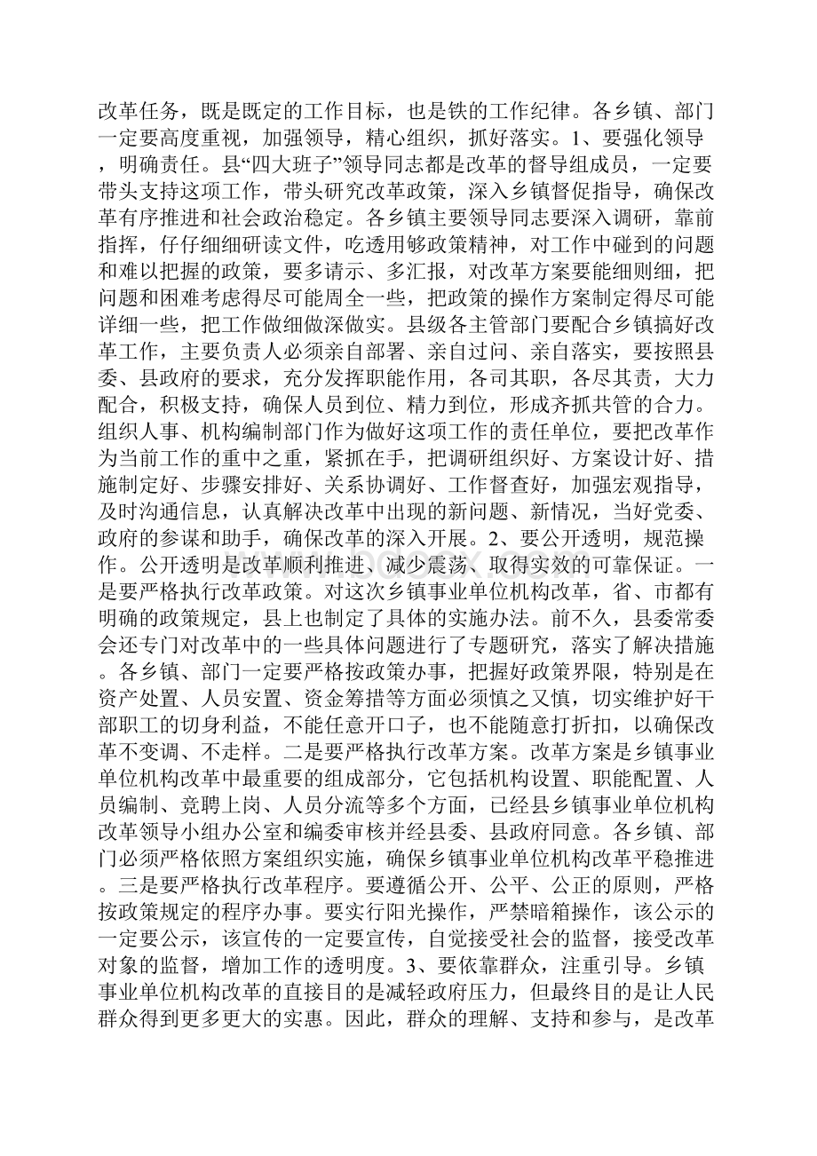 重拾诚信秋季第十周国旗下讲话.docx_第3页