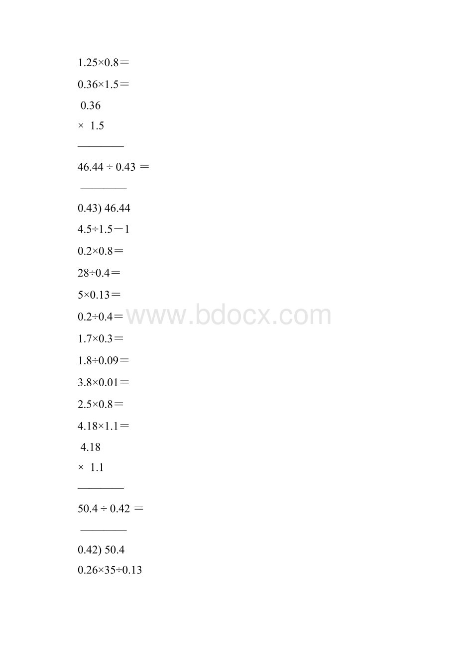 小学五年级数学上册口算笔算天天练124.docx_第2页