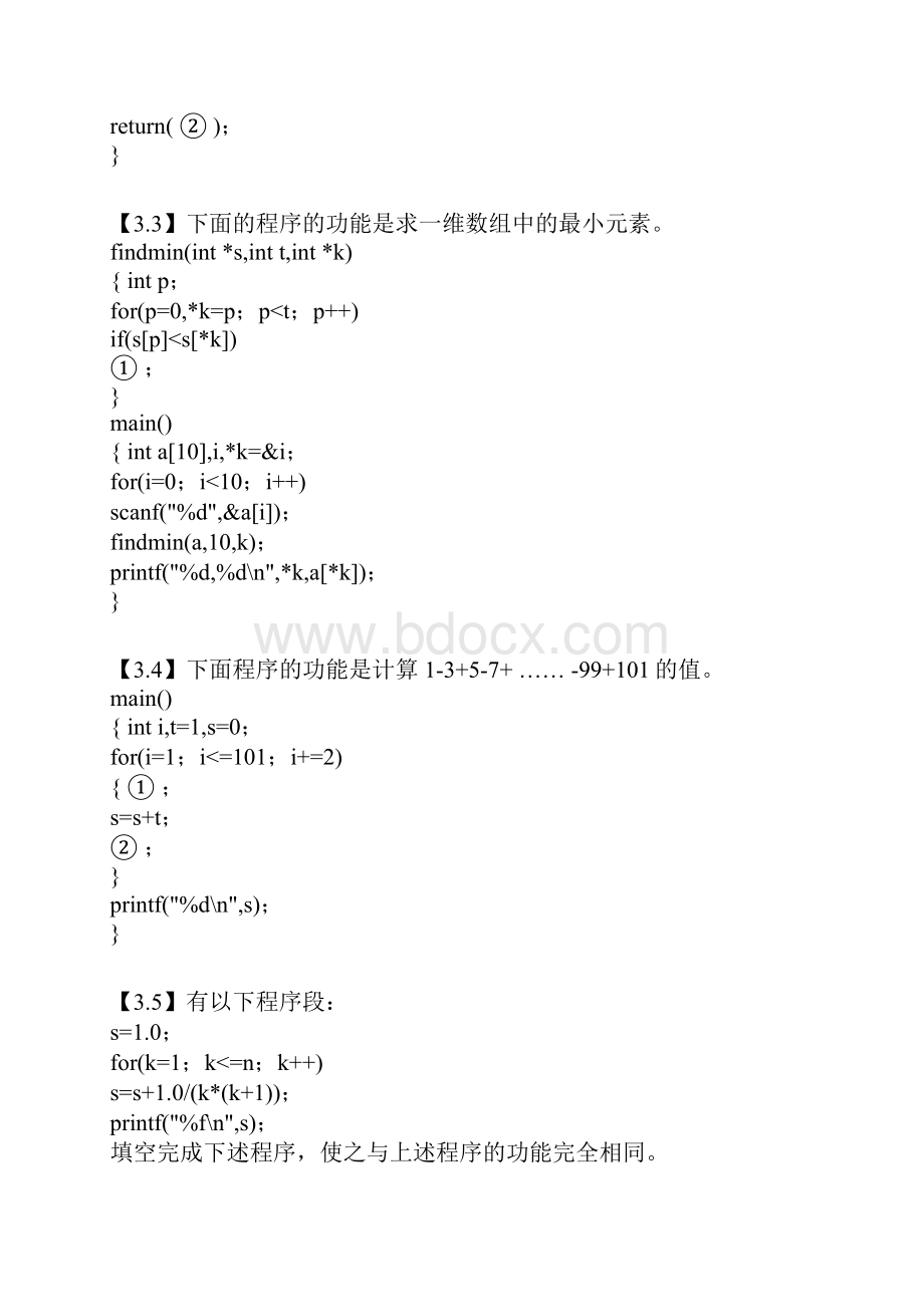 c语言程序填空题完整.docx_第2页