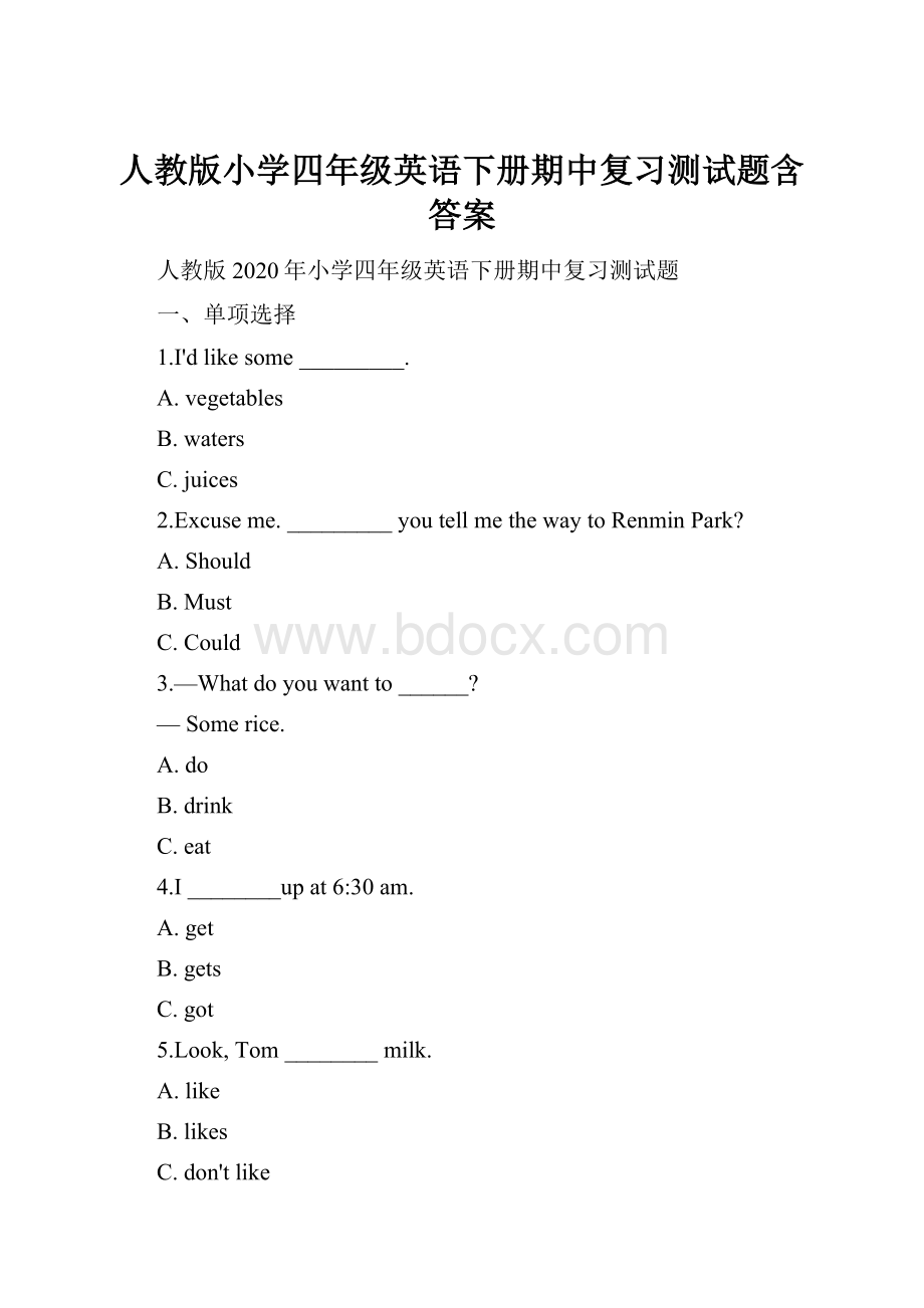 人教版小学四年级英语下册期中复习测试题含答案.docx_第1页