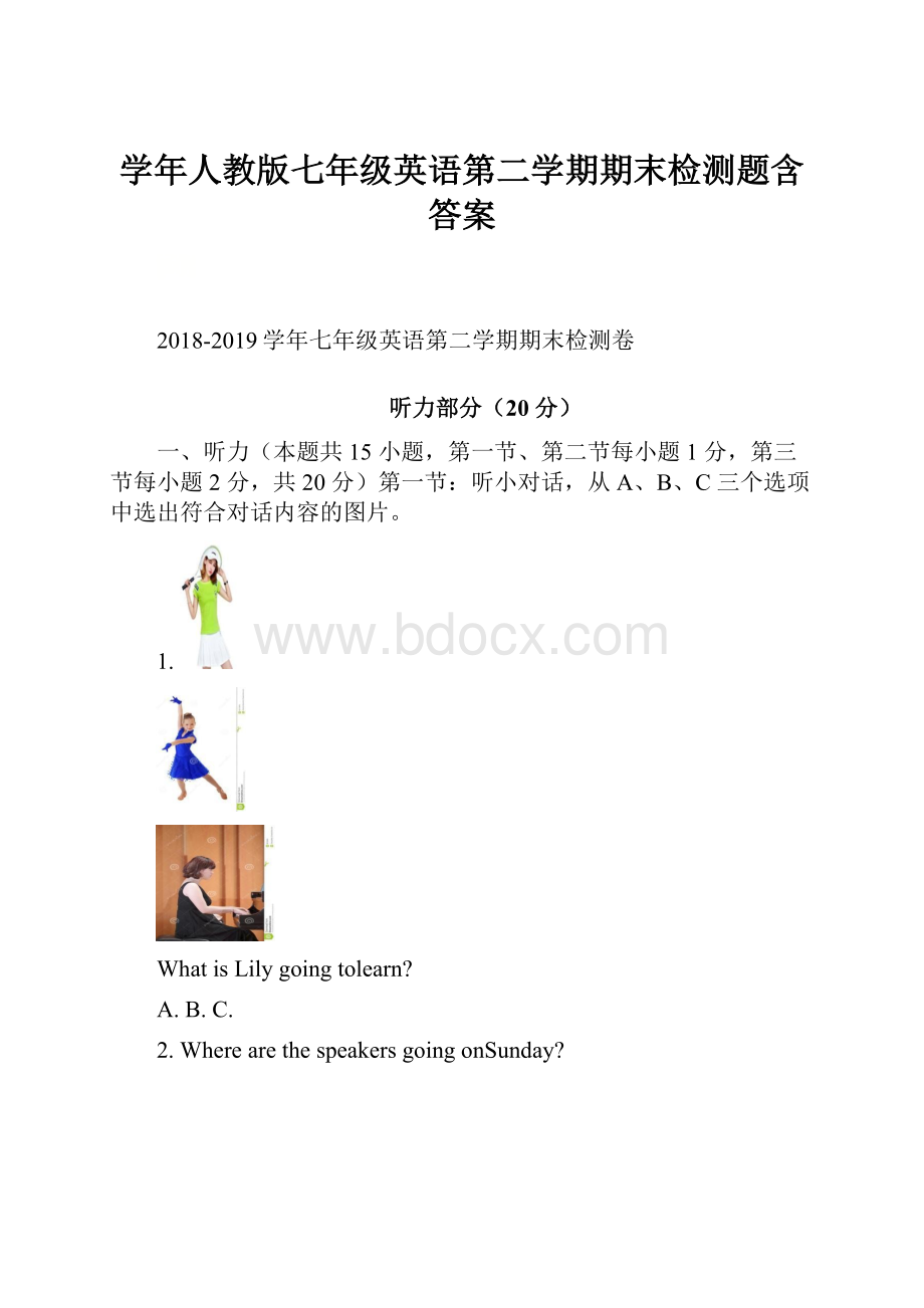 学年人教版七年级英语第二学期期末检测题含答案.docx_第1页