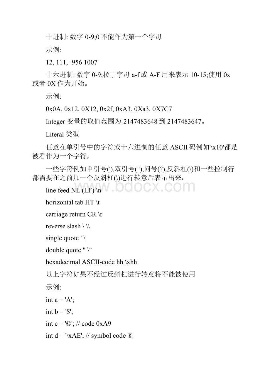 MT4编程语言MQL4入门全接触.docx_第3页