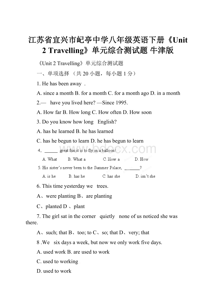 江苏省宜兴市屺亭中学八年级英语下册《Unit 2 Travelling》单元综合测试题 牛津版.docx