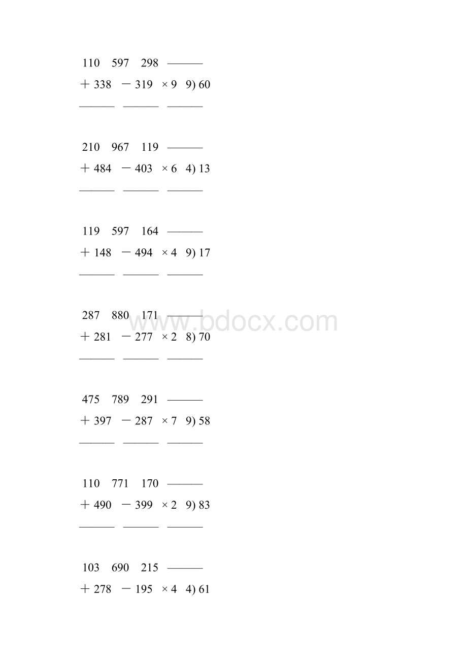 人教版三年级数学下册竖式计算练习题 304.docx_第2页