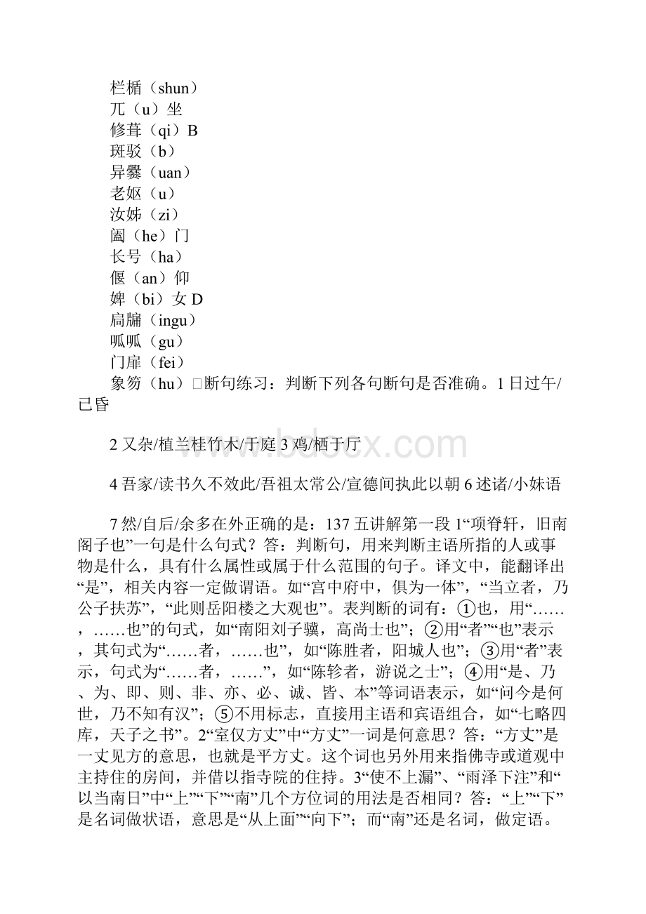 《项脊轩志》教案10.docx_第2页