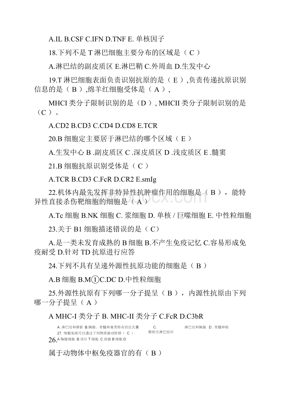 兽医免疫学作业题有答案.docx_第3页