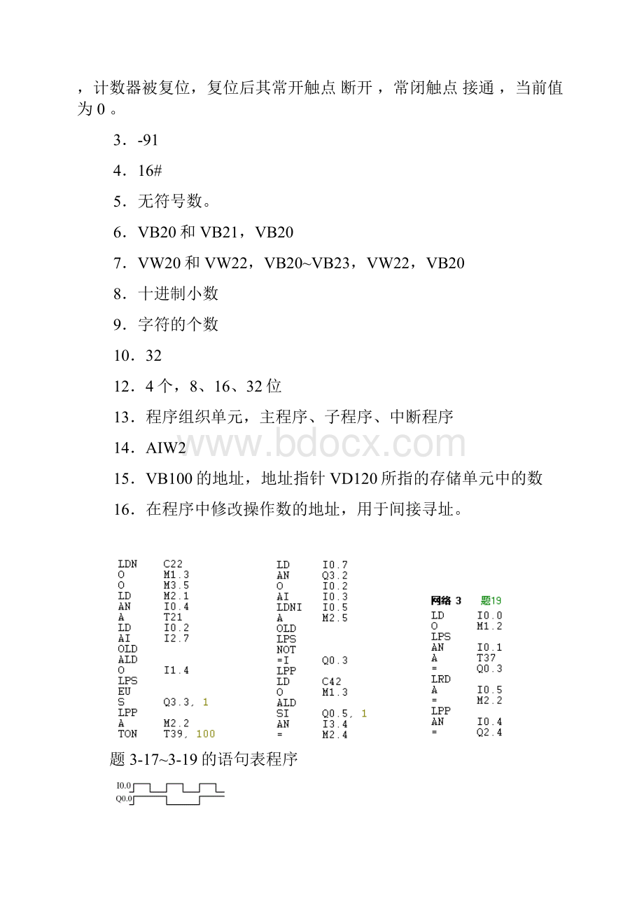 S7200 PLC编程及应用廖常初第2版习题参考答案.docx_第2页