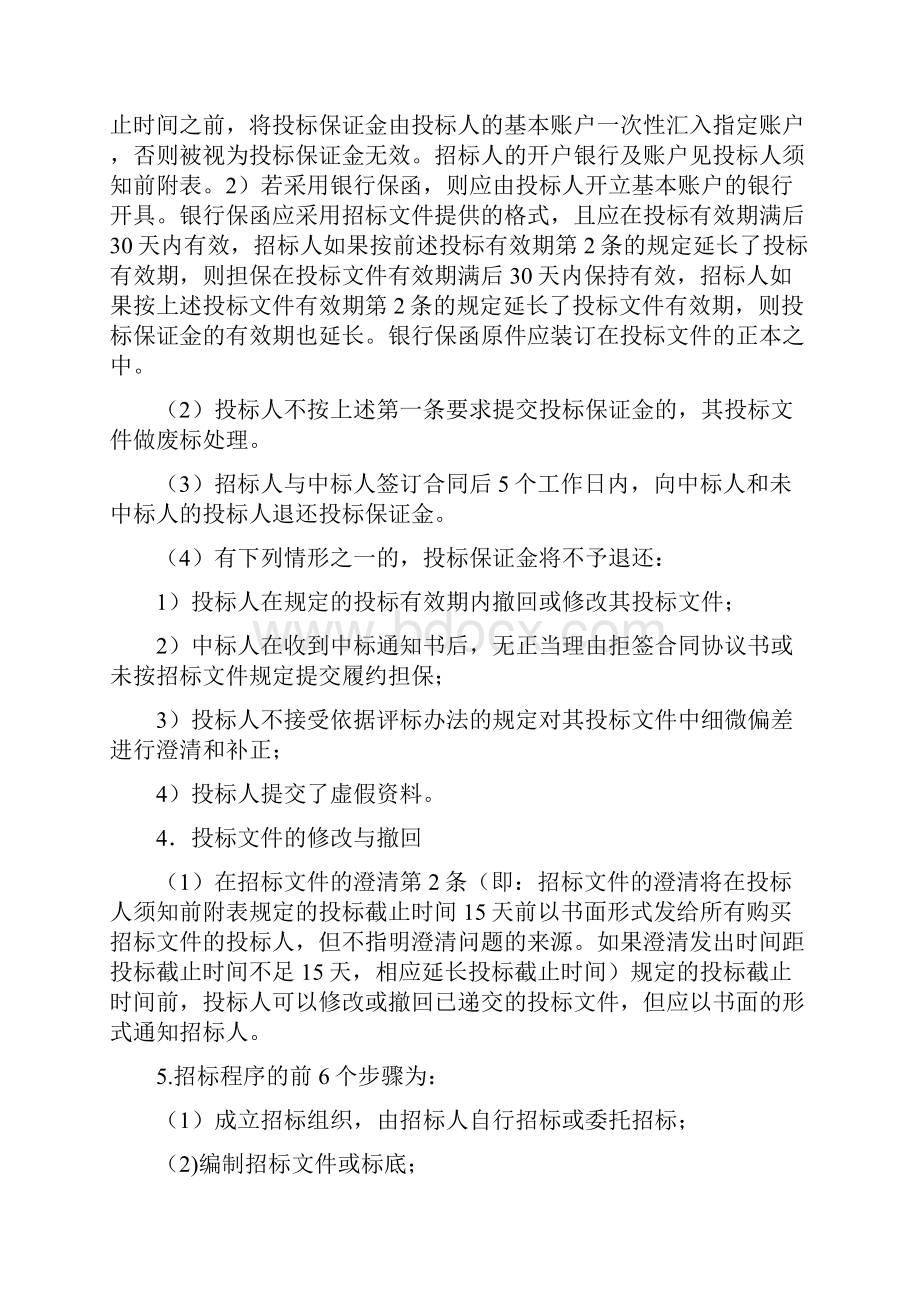 公路监理考试攻关经济数字.docx_第2页