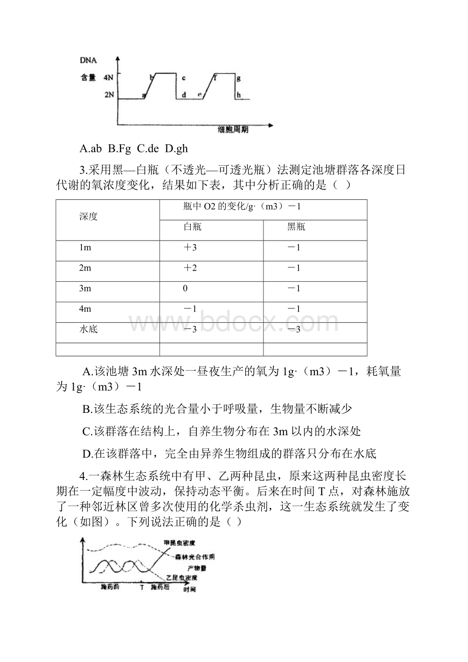 湖南省株洲市届高三第二次模拟考试理科综合能力试题.docx_第2页