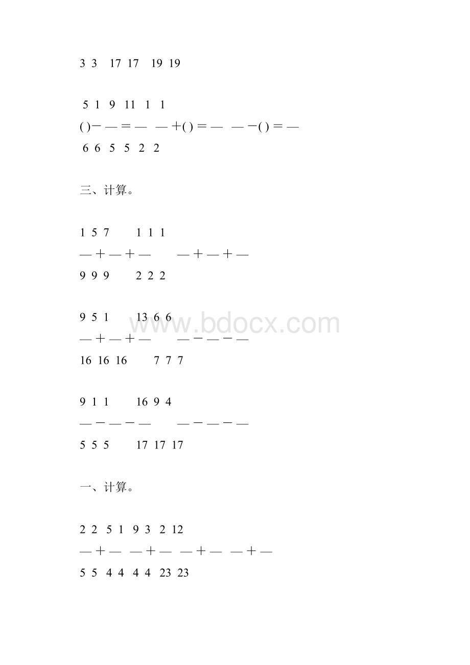 人教版五年级数学下册同分母分数加减法综合练习题3.docx_第2页