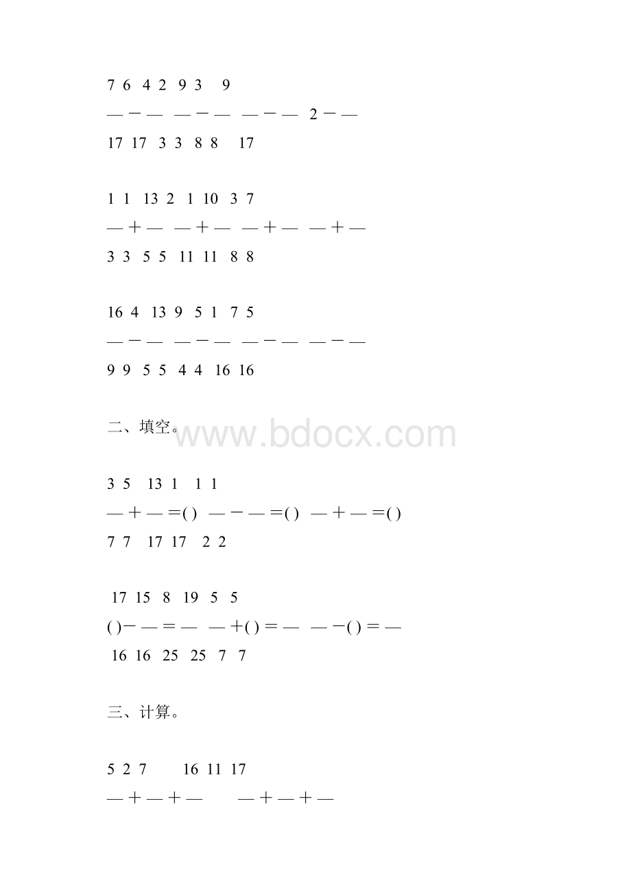 人教版五年级数学下册同分母分数加减法综合练习题3.docx_第3页