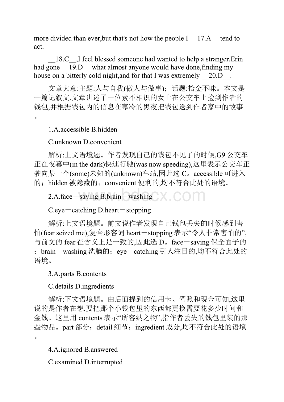 河北省衡水中学高届高级高三英语二轮复习配套课件第1部分专题3文体1.docx_第2页