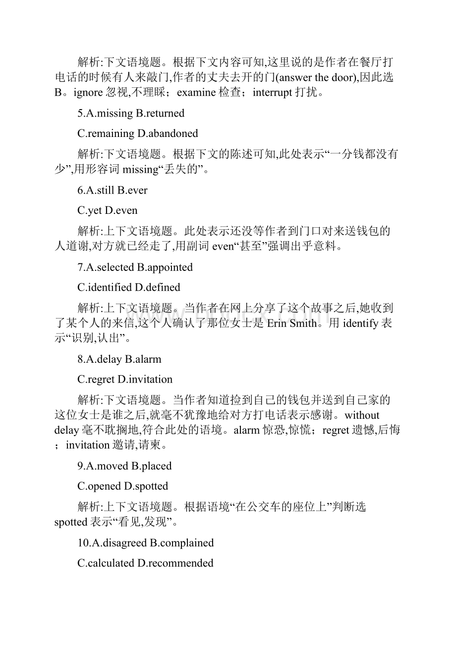 河北省衡水中学高届高级高三英语二轮复习配套课件第1部分专题3文体1.docx_第3页