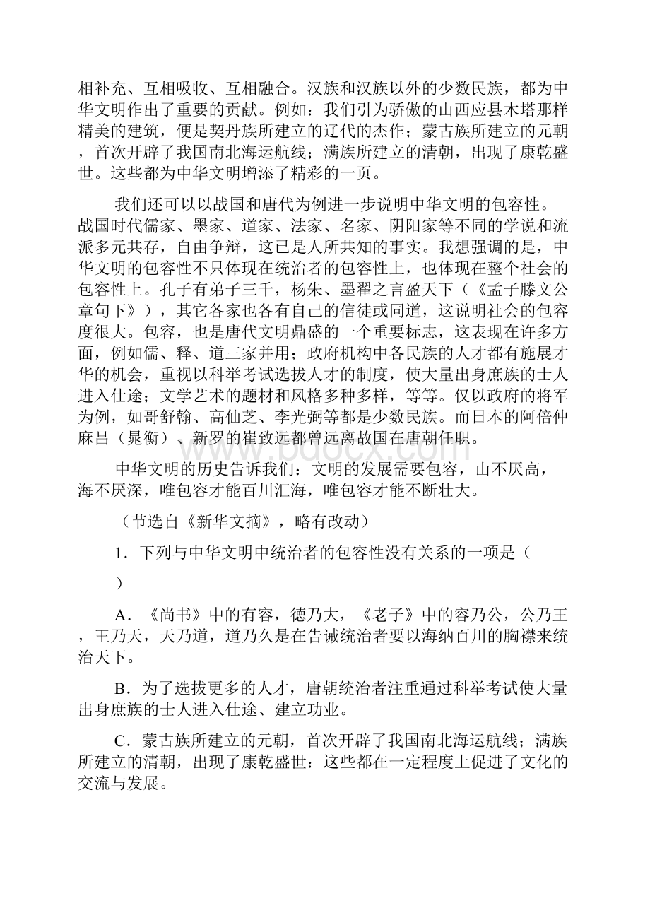 高考山西大学附中高三年级月考.docx_第2页