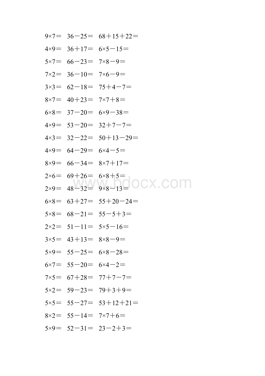 新编小学二年级数学上册口算题卡 151.docx_第2页