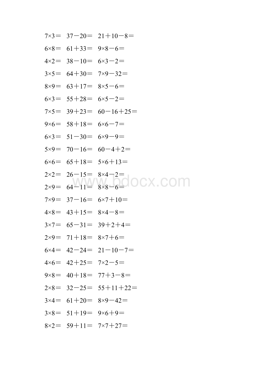 新编小学二年级数学上册口算题卡 151.docx_第3页