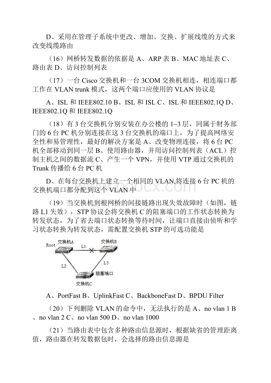 网工试题和答案.docx_第3页