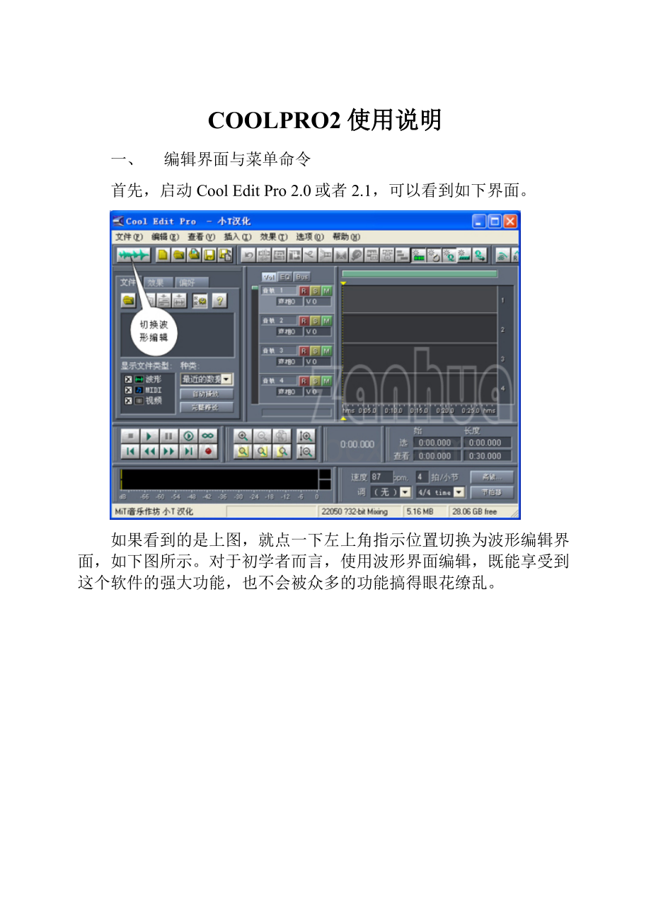 COOLPRO2使用说明.docx