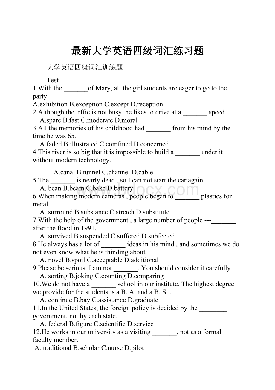 最新大学英语四级词汇练习题.docx_第1页