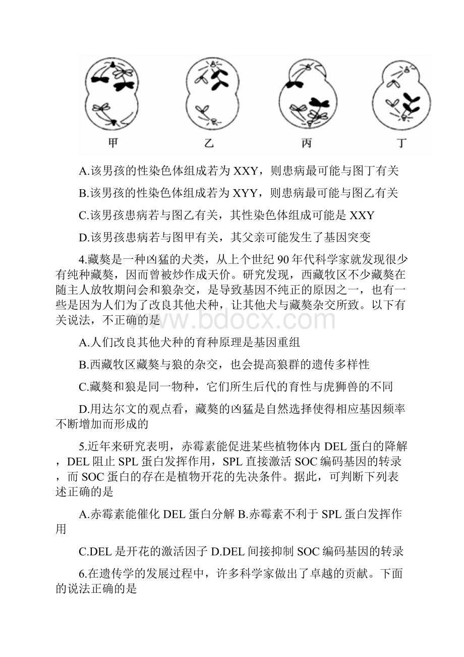 安徽省蚌埠市届高三第二次教学质量检查考试 理综试题Word版 含答案.docx_第2页