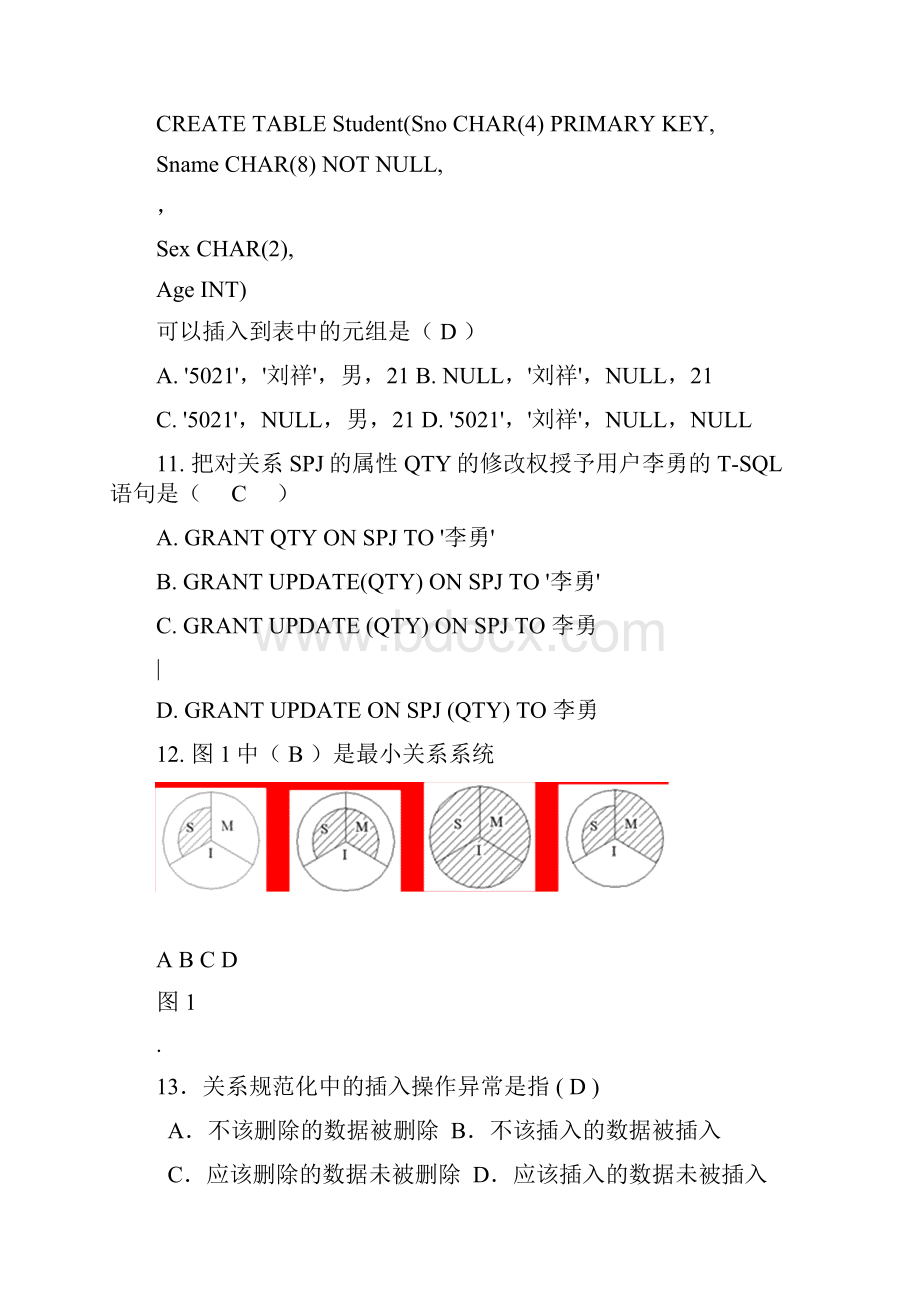 数据库期末考试复习题及答案.docx_第3页