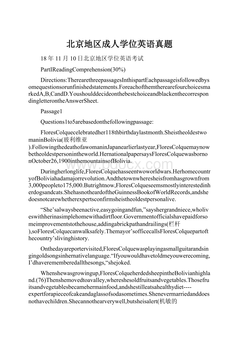 北京地区成人学位英语真题.docx_第1页