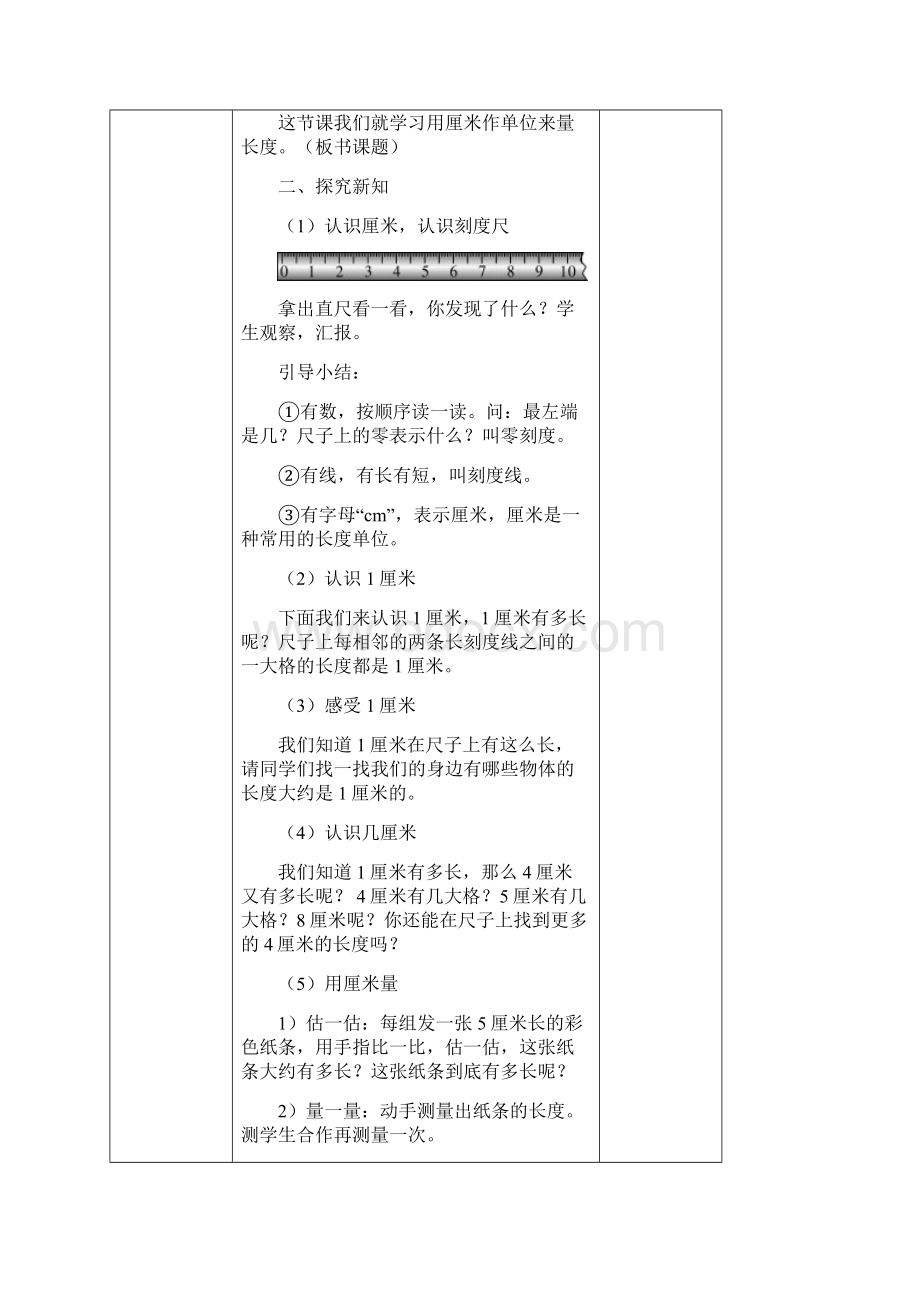 表内乘法一.docx_第2页